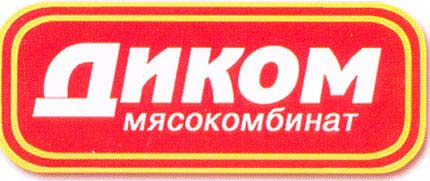 Картина:Логотип мясокомбината Диком.